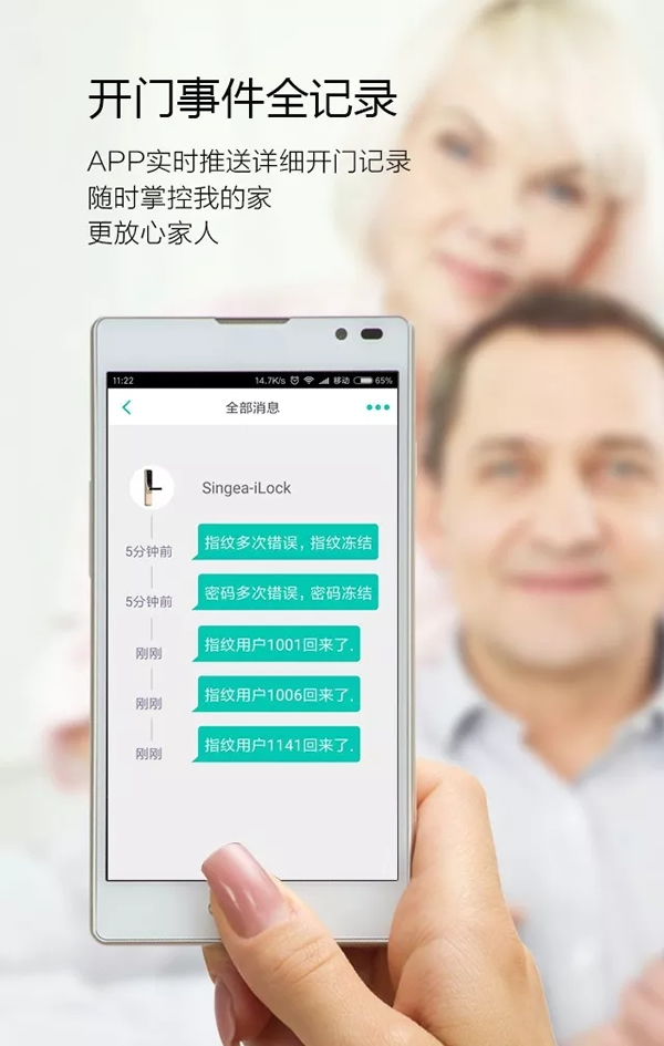 SINGEA思歌指紋防盜門(mén)鎖-密碼門(mén)鎖-刷卡門(mén)鎖-加盟思歌智能鎖誠(chéng)信品牌