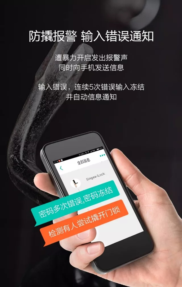 SINGEA思歌指紋防盜門(mén)鎖-密碼門(mén)鎖-刷卡門(mén)鎖-加盟思歌智能鎖誠(chéng)信品牌