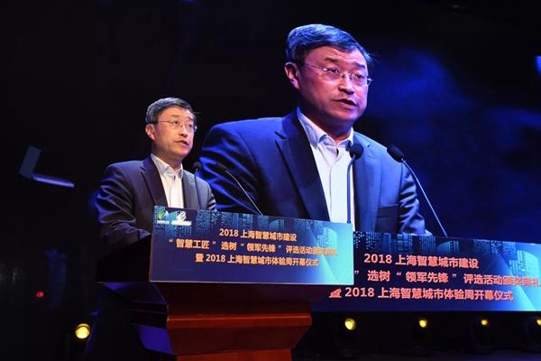 移康智能鎖CEO榮獲上海智慧城市“領軍先鋒”稱號