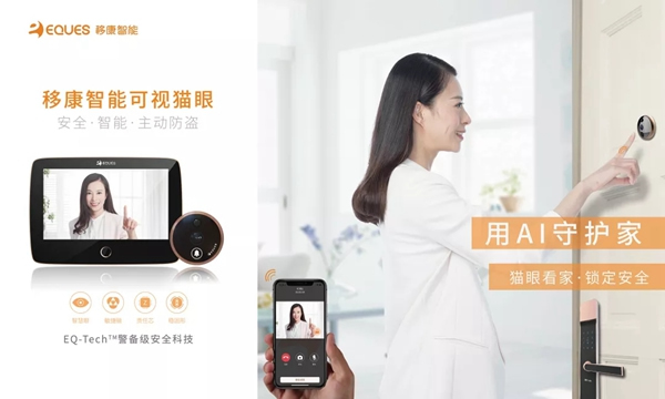 移康智能鎖CEO榮獲上海智慧城市“領軍先鋒”稱號