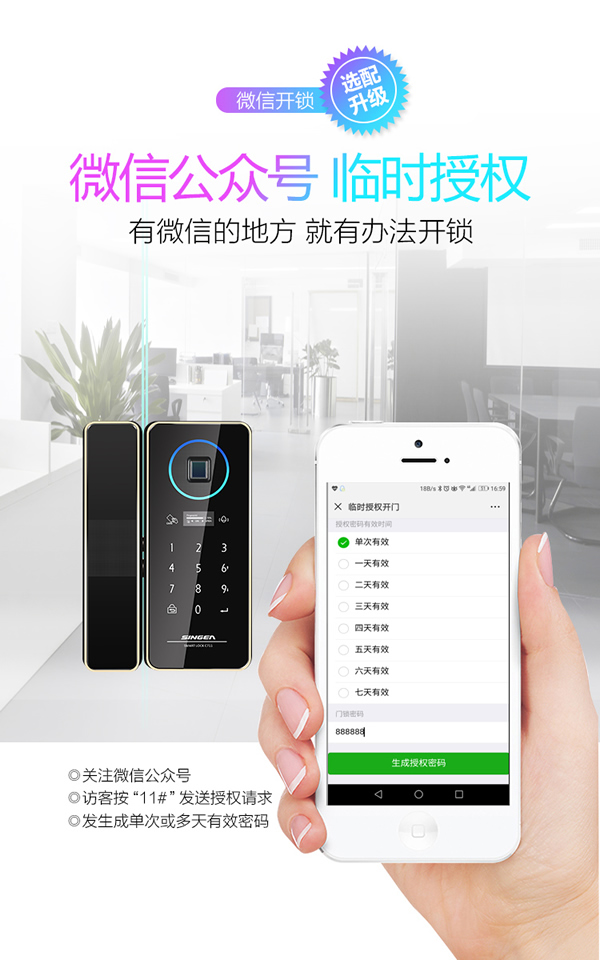 新品玻璃指紋鎖-全自動玻璃門鎖-2種常開功能設置玻璃鎖-思歌專業玻璃鎖生產商