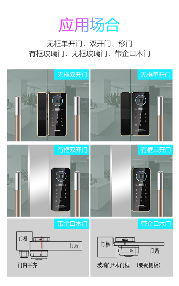 新品玻璃指紋鎖-全自動玻璃門鎖-2種常開功能設置玻璃鎖-思歌專業玻璃鎖生產商