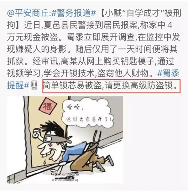 中控智能鎖告訴你為什么要安裝智能鎖