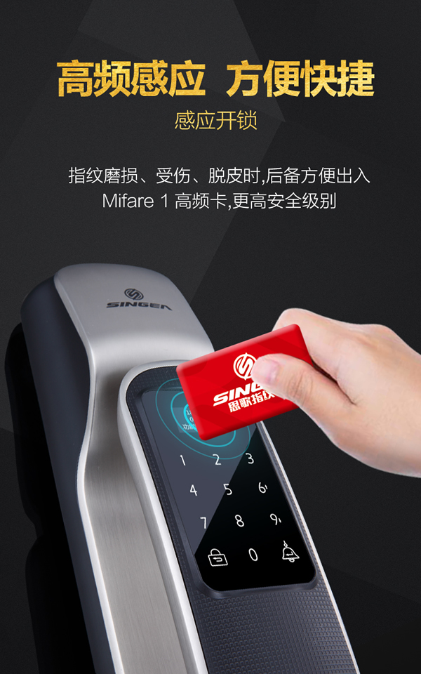 思歌智能指紋門鎖|陀螺儀全自動指紋鎖|全自動萬能互換智能鎖|自動鎖口碑|自動鎖價(jià)格|自動鎖加盟代理十大品牌