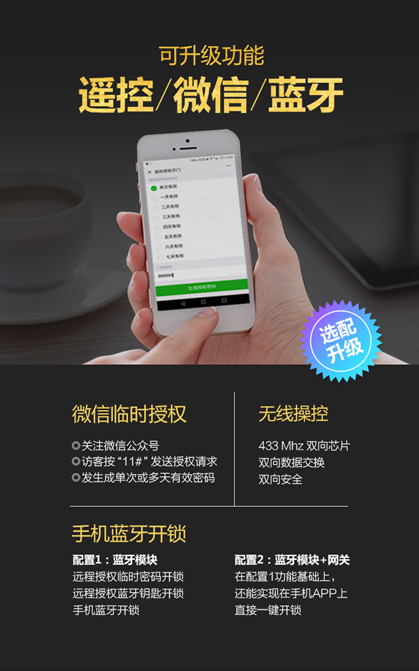 思歌智能指紋門鎖|陀螺儀全自動指紋鎖|全自動萬能互換智能鎖|自動鎖口碑|自動鎖價(jià)格|自動鎖加盟代理十大品牌