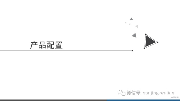 南京物聯(lián)智慧家居系統(tǒng)：地產(chǎn)智能化解決方案