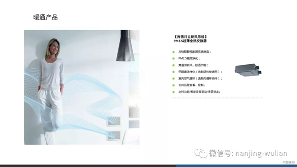 南京物聯(lián)智慧家居系統(tǒng)：地產(chǎn)智能化解決方案