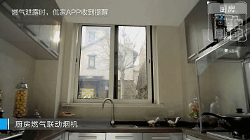 海爾智慧家居，從安全開始全心為您