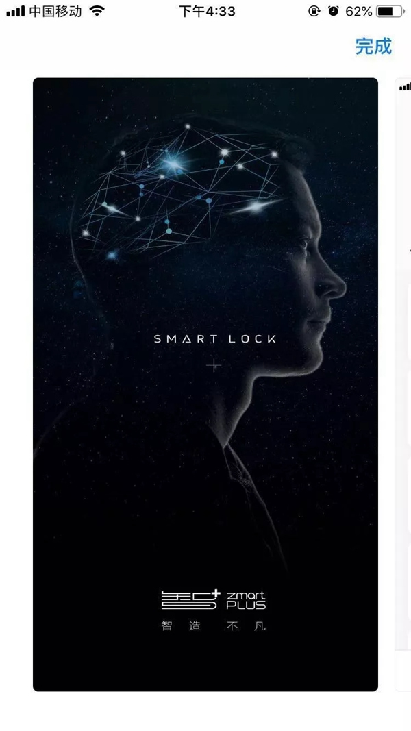 智家人智能鎖新款全屋智能App，智能家居操作更方便