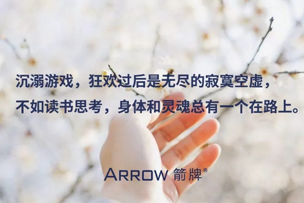 擁有精致生活，你需要一把箭牌智能鎖