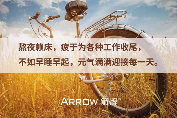 擁有精致生活，你需要一把箭牌智能鎖