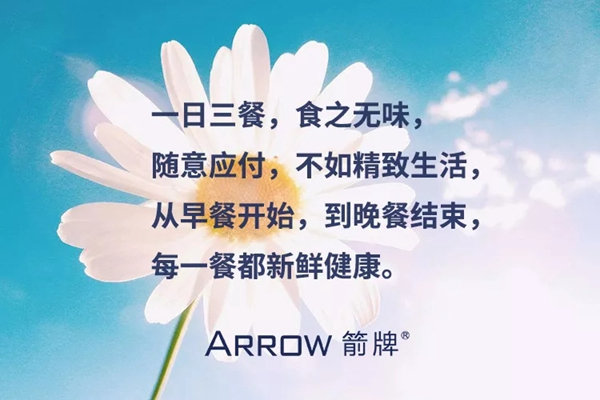 擁有精致生活，你需要一把箭牌智能鎖