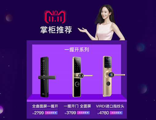 “指贏財富，鎖定未來”，金指碼智能鎖2018年終財富峰會邀您參加