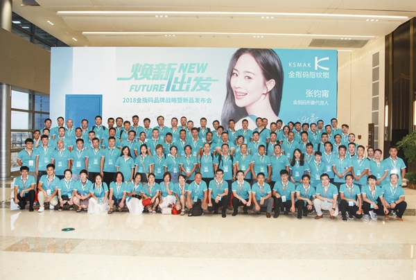 “指贏財富，鎖定未來”，金指碼智能鎖2018年終財富峰會邀您參加