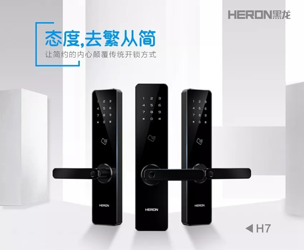 凜冬將至，HERON黑龍智能鎖溫暖你整個(gè)冬季