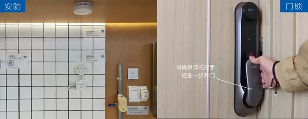 海爾智慧家居，讓你對智能家居越用越上癮