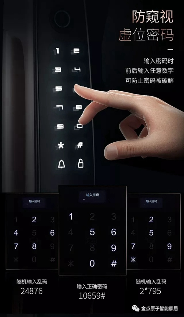 金點原子智能鎖JD6116全自動指紋鎖新款上市，有顏值更有實力！