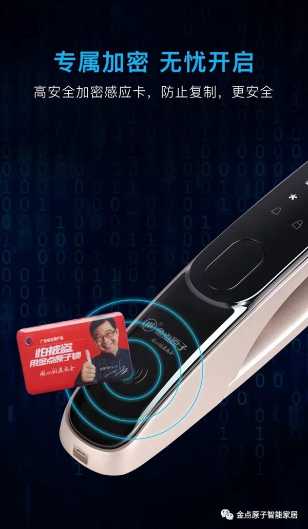 金點原子智能鎖JD6116全自動指紋鎖新款上市，有顏值更有實力！