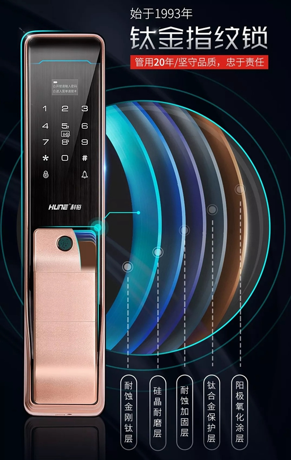 科裕智能鎖靠“鈦度”突圍，開創(chuàng)智能鎖行業(yè)新風向