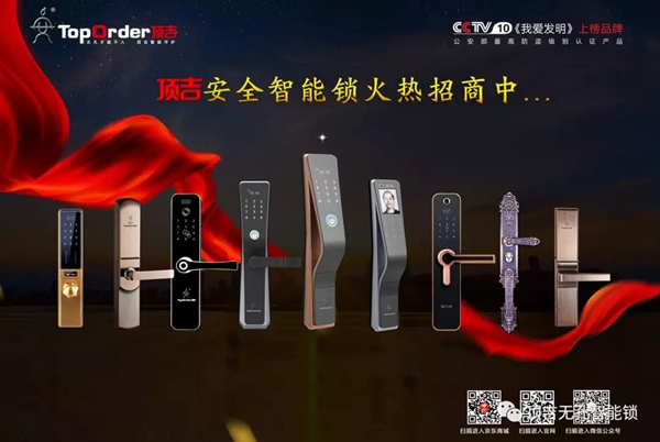 頂吉無孔智能鎖帶你感受未來智慧生活
