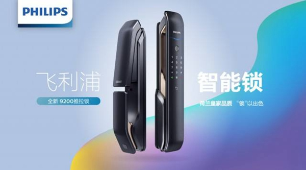 飛利浦智能鎖：使用Alpha開門需要幾步？