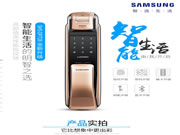 三星DP728智能鎖:為了家庭安全提供了一條龍服務