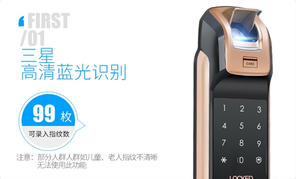 三星DP728智能鎖，帶給家庭安全和便利的生活體驗