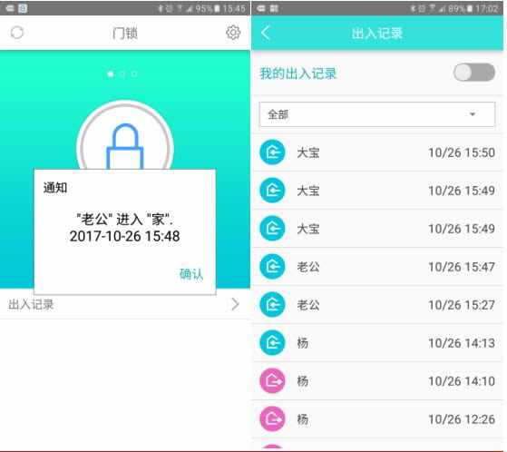 三星DP728智能鎖，帶給家庭安全和便利的生活體驗