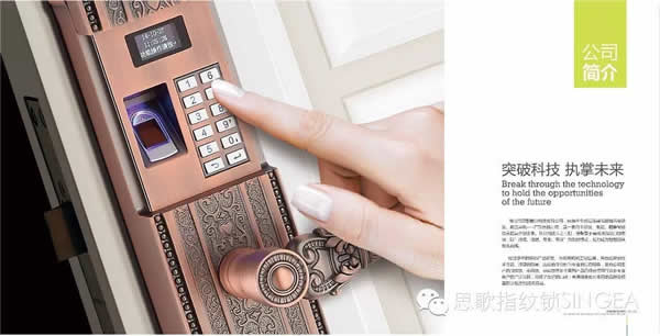 思歌紅古銅指紋密碼鎖好不好？