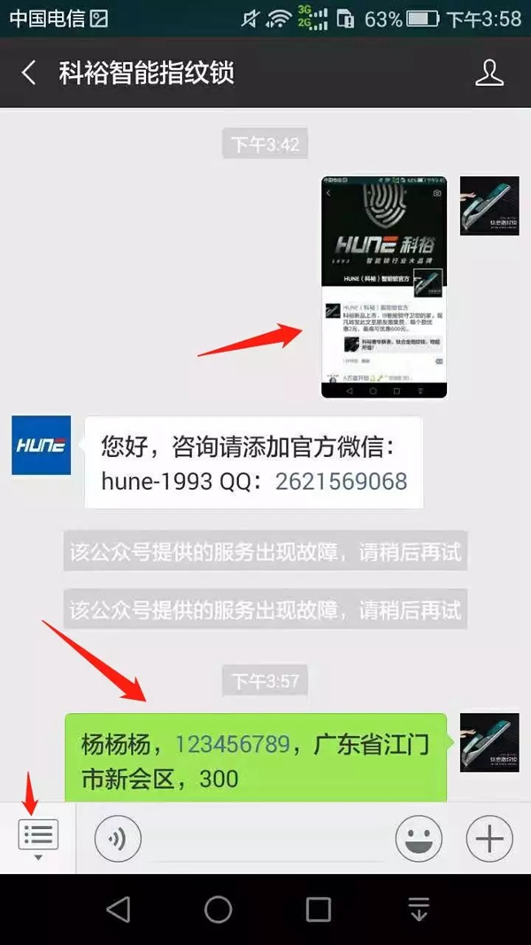 科裕i9鈦合金超值版智能鎖首次面世！分享轉發點贊即可享受優惠！