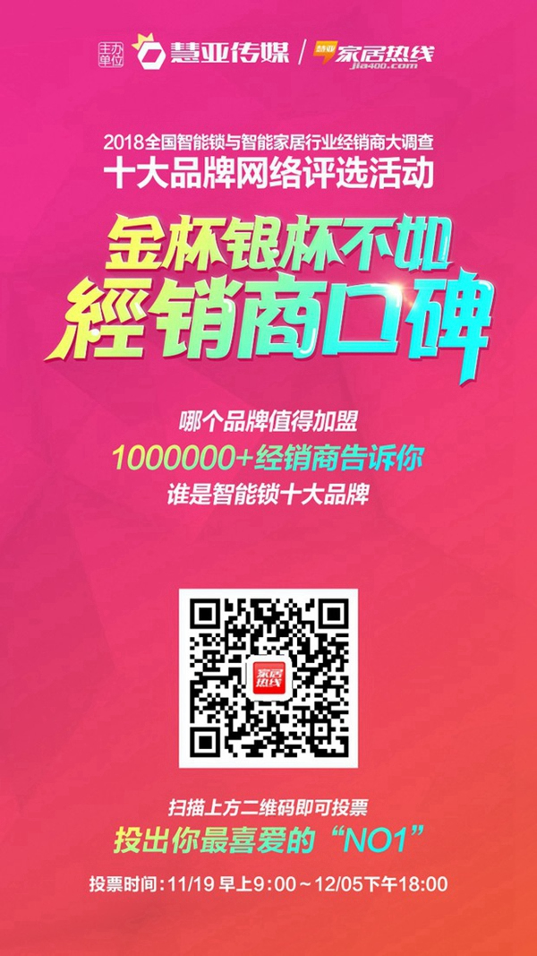 豪力士智能指紋鎖：如果你也經(jīng)常忘帶鑰匙，就裝一把智能鎖吧！