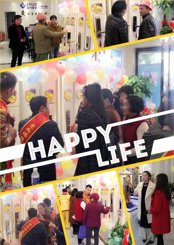 愛而福德智能鎖撫州連鎖店開業大吉！多重好禮送完即止