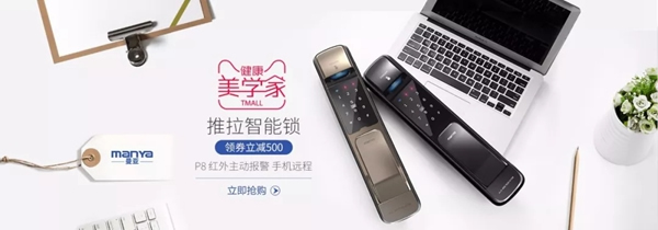 曼亞智能鎖黑色星期五價格直降，好禮買就送！