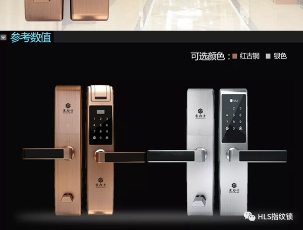 豪力士智能指紋鎖新品來襲：智能指紋密碼鎖D8202F