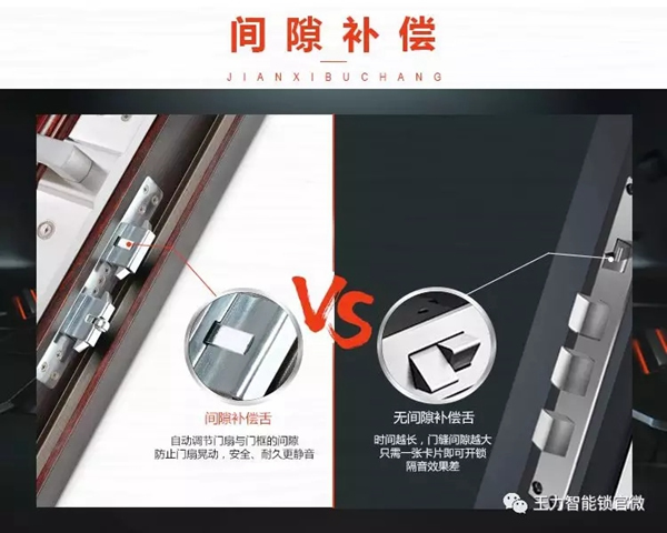 王力智能鎖，集所有才華于一身
