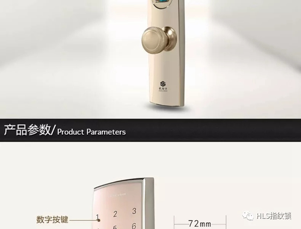 豪力士D0755F-香檳金萬能互換智能鎖向你奔來