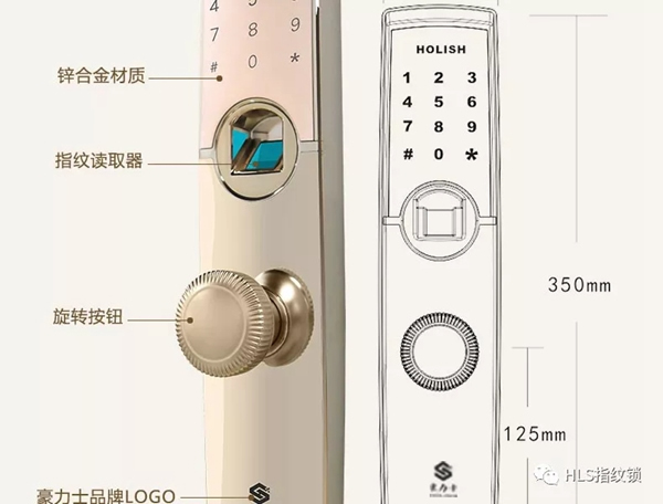 豪力士D0755F-香檳金萬能互換智能鎖向你奔來