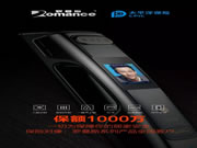 羅曼斯智能鎖：嚴苛要求和強烈的社會責任感