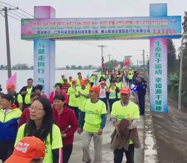 科裕智能鎖助力第七屆環島健走馬拉松取得圓滿成功！