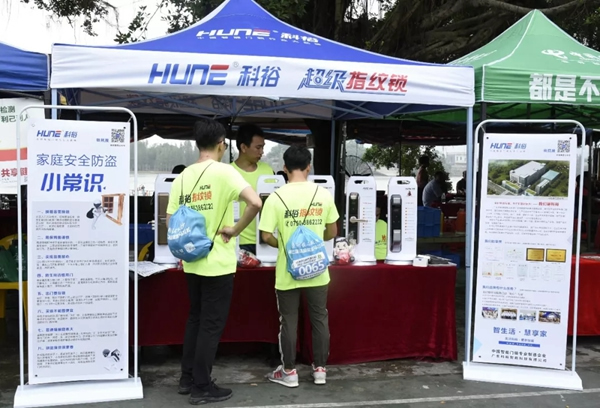 科裕智能鎖助力第七屆環島健走馬拉松取得圓滿成功！