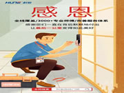 科裕智能鎖:讓感恩 在這個寒冬溫暖你