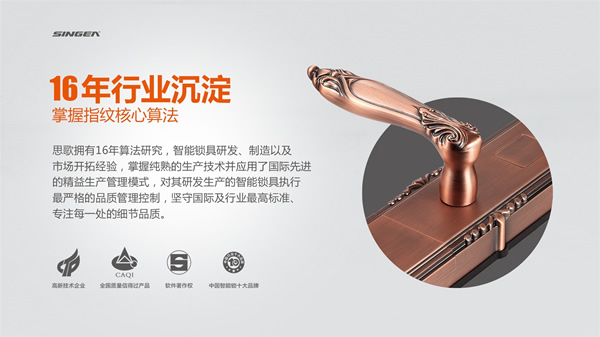 現(xiàn)在指紋鎖的安全性怎么樣？小問(wèn)答