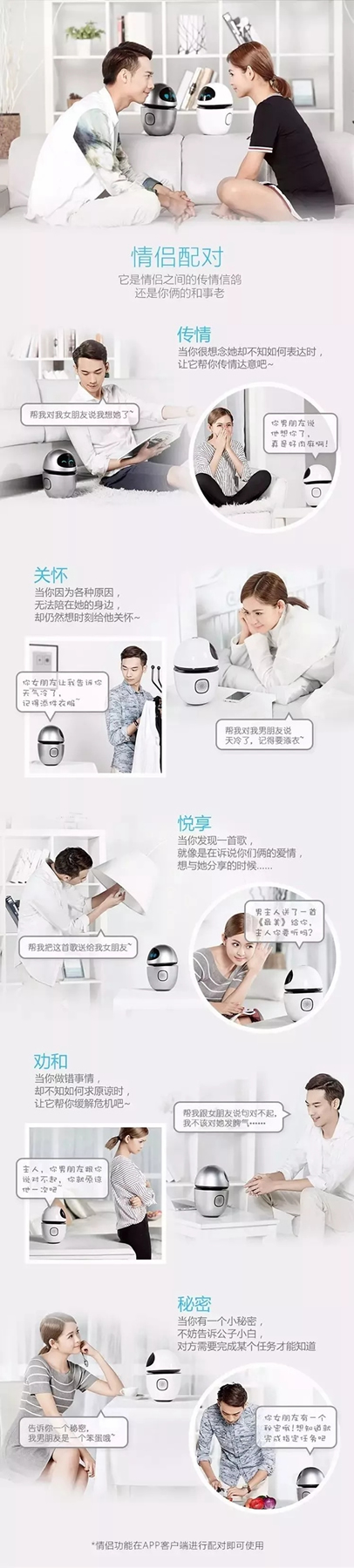 南京物聯(lián)語音智能機器人，你的情感社交達人