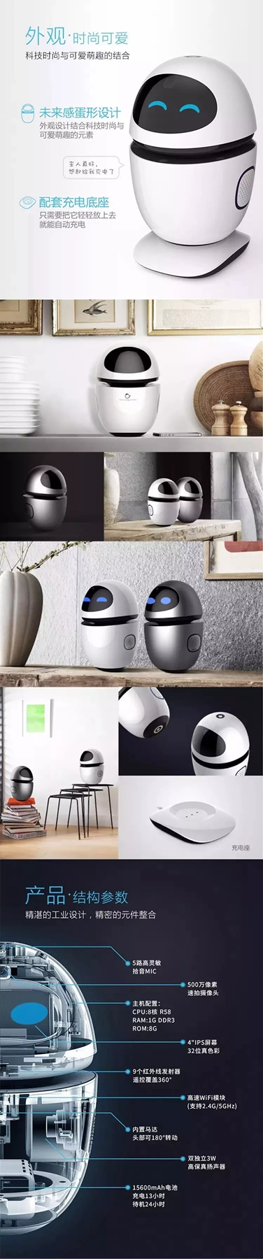 南京物聯(lián)語音智能機器人，你的情感社交達人