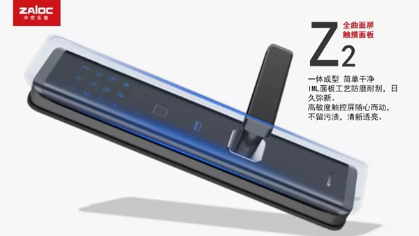 中控智能鎖全曲面屏指紋鎖Z2，帶你領略科技智慧新生活