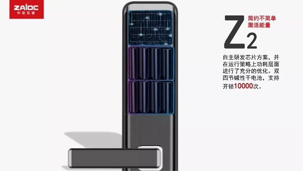 中控智能鎖全曲面屏指紋鎖Z2，帶你領略科技智慧新生活