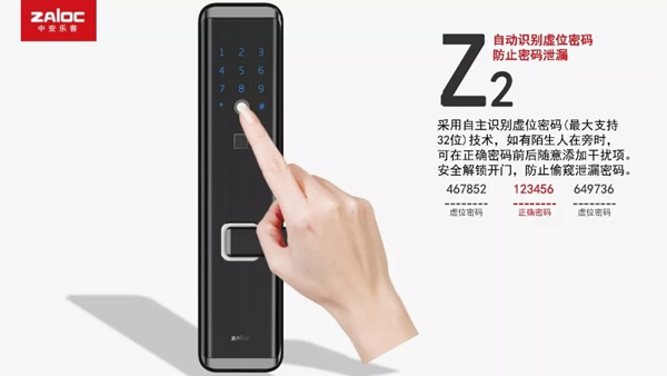 中控智能鎖全曲面屏指紋鎖Z2，帶你領略科技智慧新生活