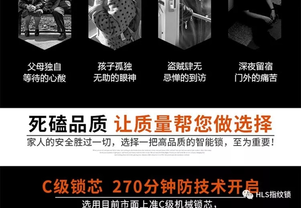 豪力士智能指紋鎖，一生只為做好一把鎖！