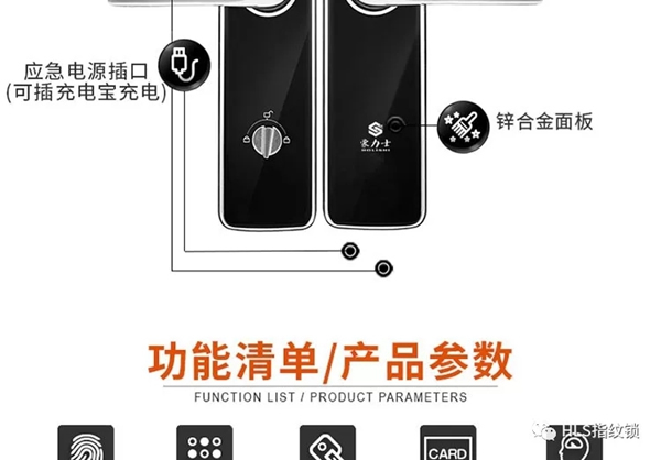 豪力士智能指紋鎖，一生只為做好一把鎖！