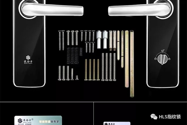 豪力士智能指紋鎖，一生只為做好一把鎖！